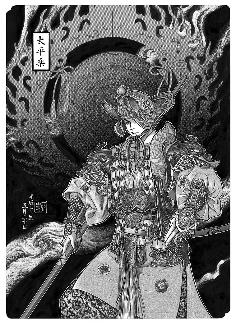 獅子吼 イラスト 太平楽01